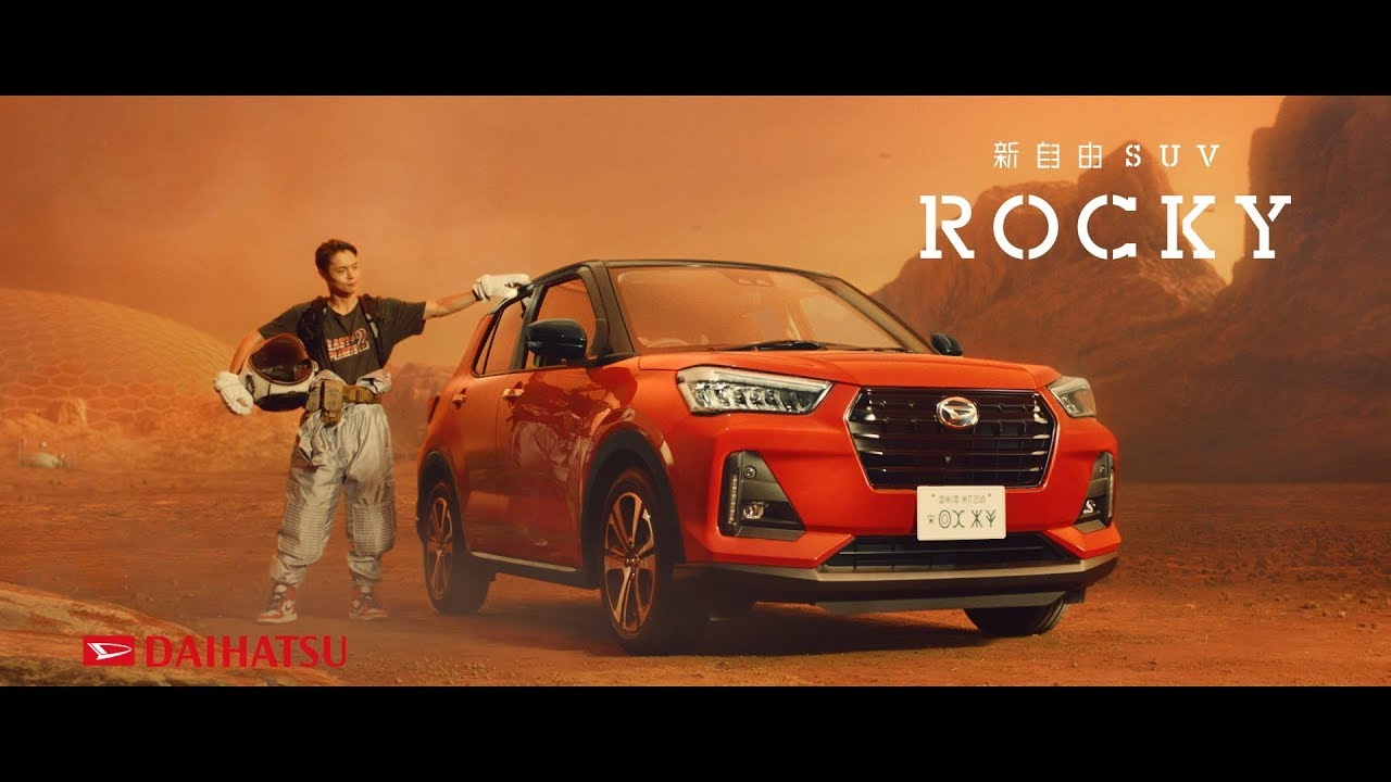 ダイハツロッキー TV-CM「未知の惑星」新型コンパクトSUV「ROCKY 