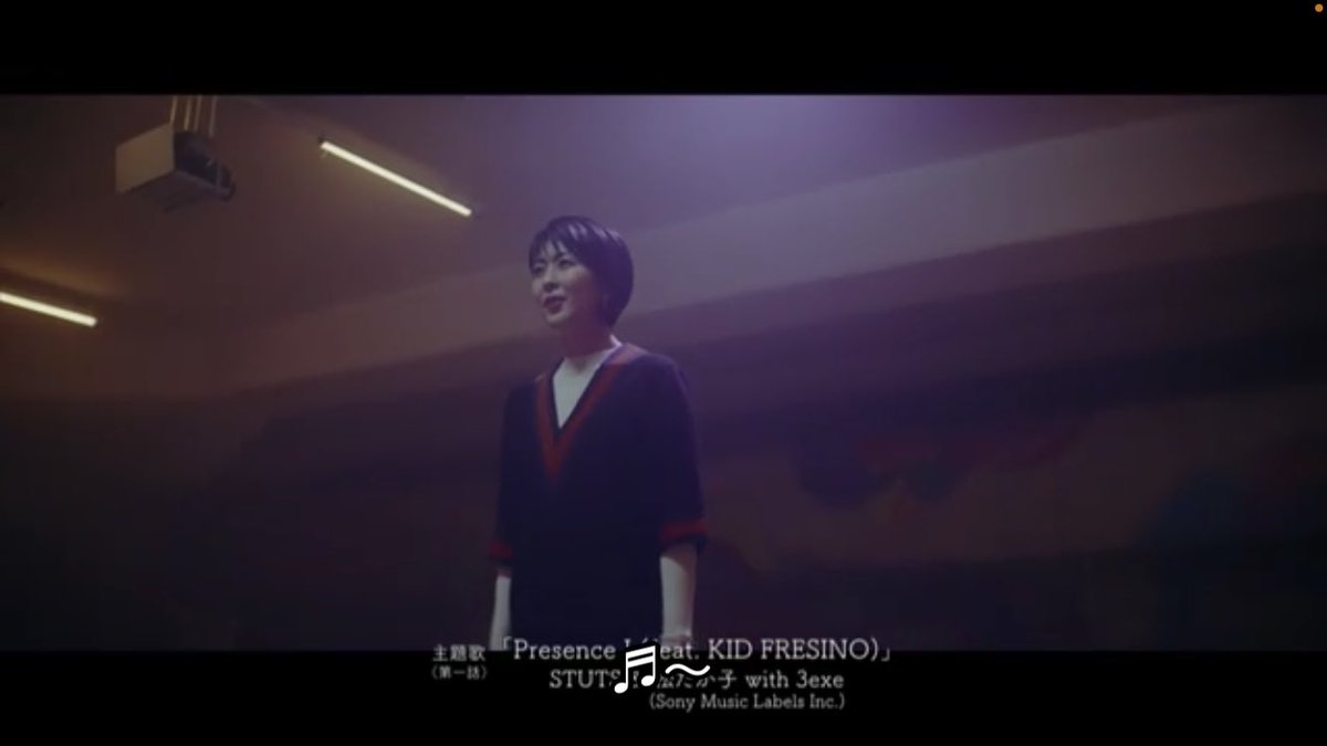 STUTS & 松たか子 with 3exes『Presence』(2021) 「大豆田とわ子と三人